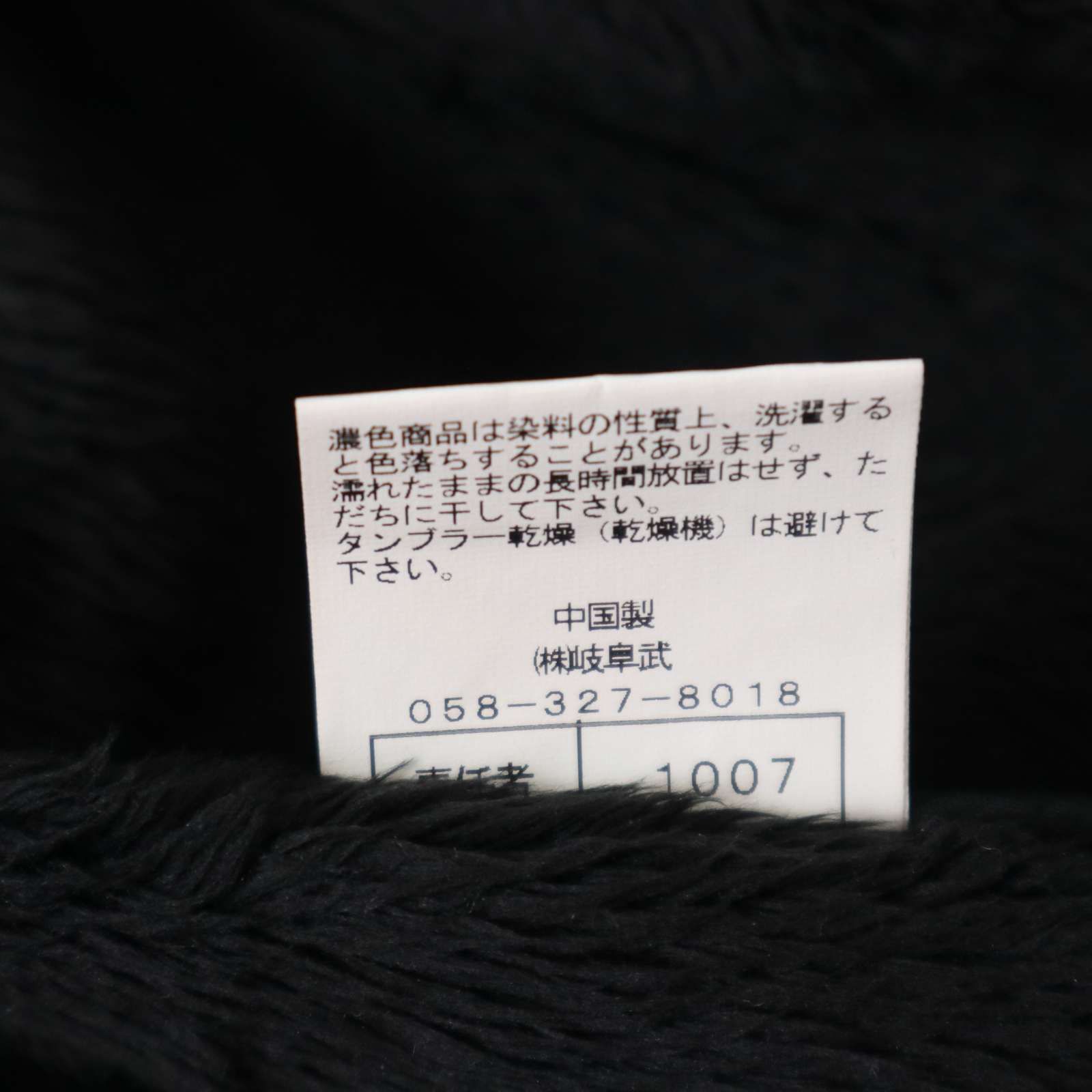 PLAYBOY プレイボーイ 秋冬 裏ボア☆ フェイク ムートン ワーク 