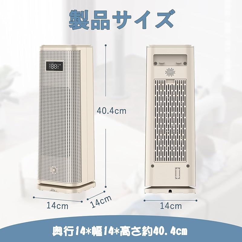 VECELO セラミックヒーター 小型 速暖 足元ヒーター ECO知能恒温 節電対策 セラミックファンヒーター 電気 人感センサー 3段階温度調整 二重過熱保護 転倒自動オフ タイマー機能 リモコン付き 60°首振り 日本語取扱説明書 約8畳まで ベージュ 1