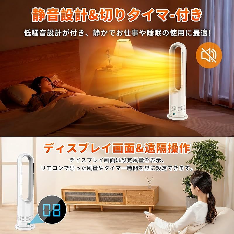  2025最新進化 セラミックヒーター 電気 ファンヒーター 冷暖両用＆ヒーター 羽なし スリム 羽根無し 暖風 3段階暖風 8段階冷風切り替え 100°左右首振り 1 9切りタイマー リモコン付き 切り忘れ防止 二重過熱保護 転倒OFF 省エネ 軽量 持 キッチン 住宅設備