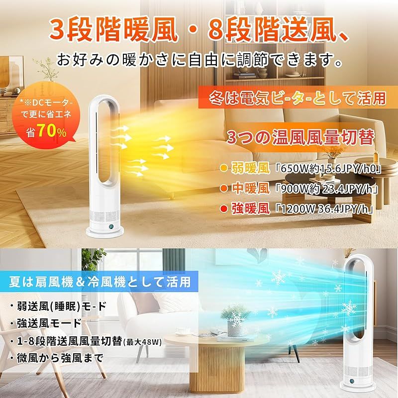 3段階暖風