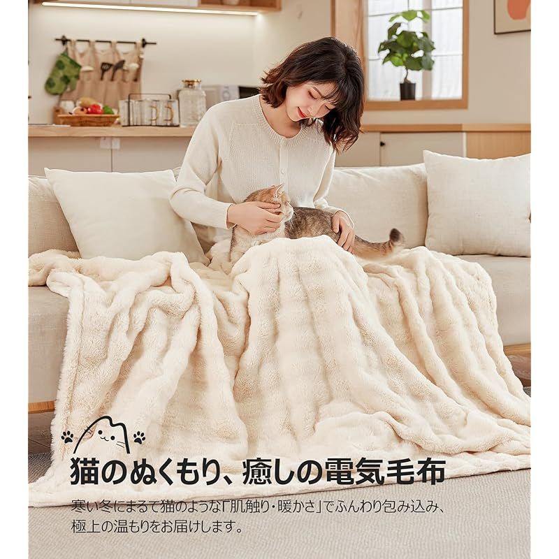 電気毛布 敷き 掛け まるで猫のような手触り 190 130 CM 大判サイズ 掛け敷き兼用 ダブル 兎毛調 ひざ掛け 電気ブランケット 電気敷毛布 9段階温度調節 1 9時間タイマー付き 洗える 省エネ 速暖 ダニ退治 頭寒足熱 ふわとろ ふわふわ