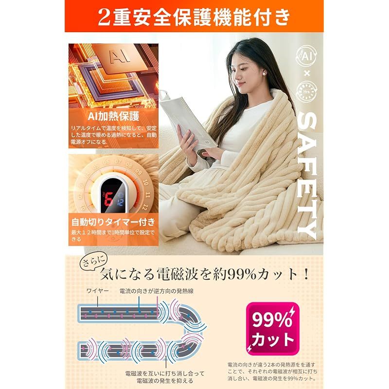 電磁波カット 頭寒足熱配線