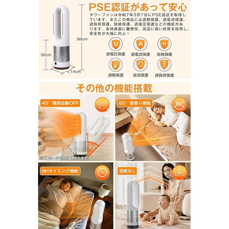 セラミックヒーター【2025冷暖両用 羽根なし 2秒速暖】タワーファン