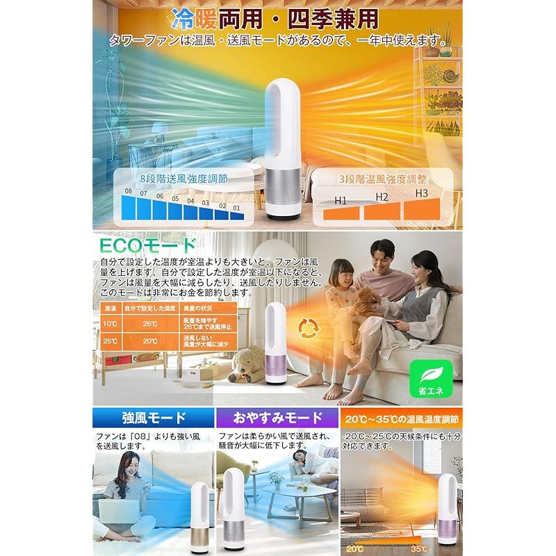 羽根なし 2秒速暖