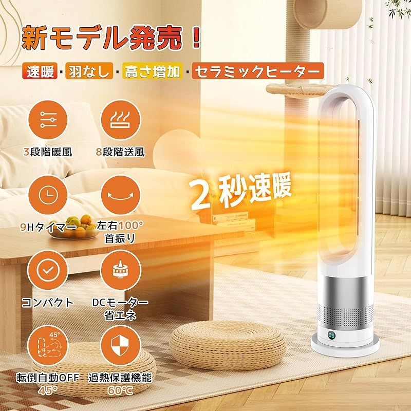 FUXNGZI セラミックヒーター 羽なし 1台で四季をまかなう 電気ファンヒーター 暖房器具 省エネ 電気ストーブ 40 W 1100 送風 暖風を満喫 2秒速暖暖房 3段暖風 8段送風 9 H切タイマー 左右100°自動首振り 65°過熱保護 転倒オ 0