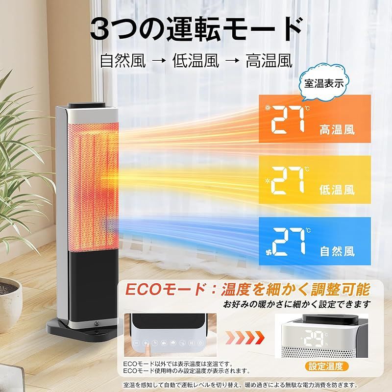 セラミックヒーター タワー型【2026新登場・3D水蒸気LED暖炉】【1秒速