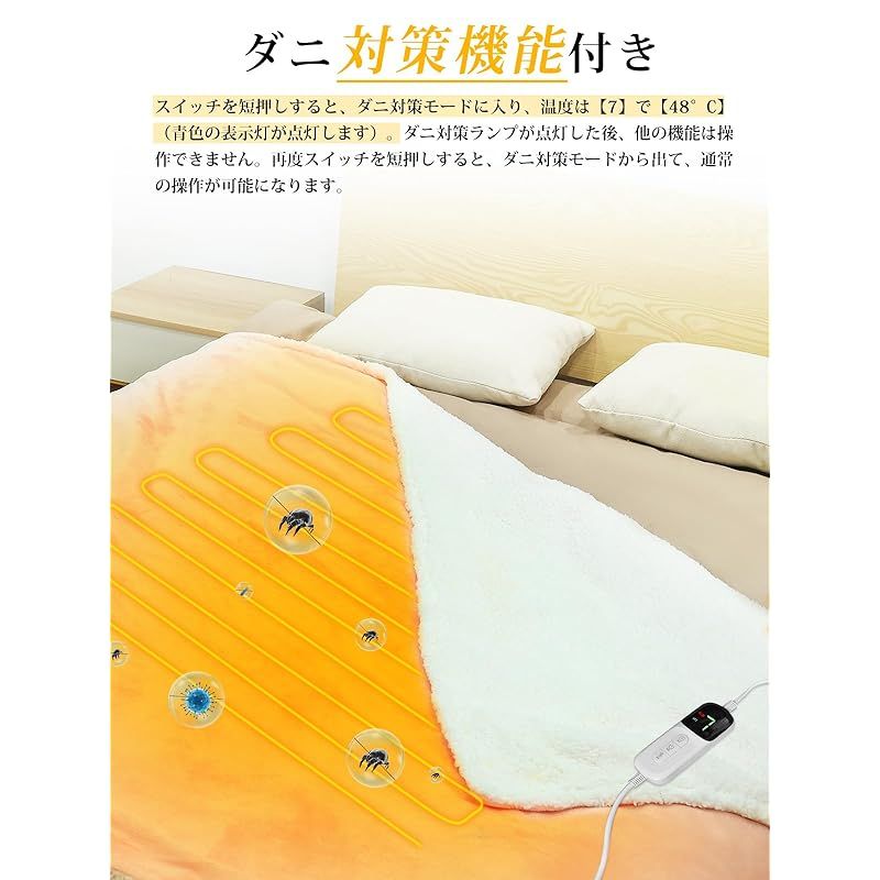 Heshare 電気毛布 掛け敷き兼用 188×130cm【7段階温度調整& 6段階