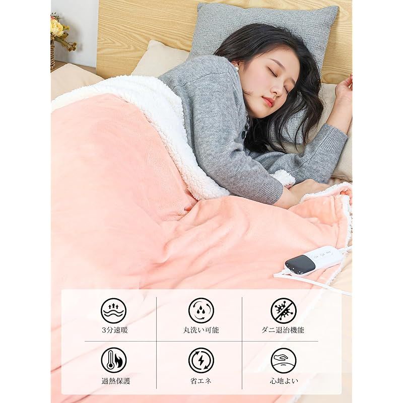 Heshare 電気毛布 掛け敷き兼用 188×130cm【7段階温度調整& 6段階