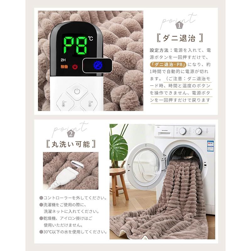  電気毛布 掛け敷き兼用 188 130 cm 上の肌触り＆ラビットファー調 フランネル 電気ブランケット 電気ひざ掛け 3分速暖 恒温加熱 8段階温度調整 4段階切タイマー ダニ退治 厚手生地 ふわふわ 柔らかく 暖房器具 省エネ 自動電源オフ 過熱保護 0 キッチン 住宅設備