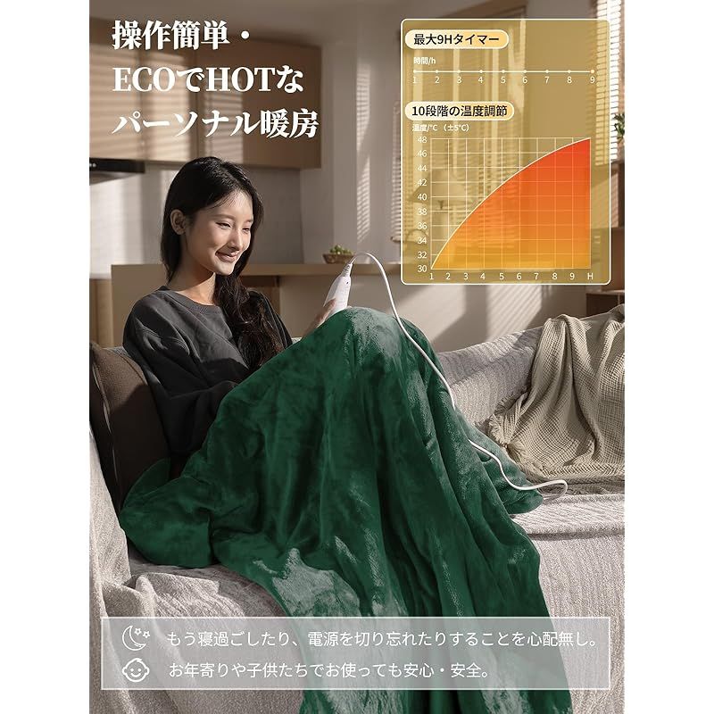 TOPZEE 電気毛布 掛け敷き兼用 188 130 cm ダニ退治 10段階温度調整 1 9 Hタイマー ふわふわ 暖房器具 省エネ 自動電源オフ 過熱保護 丸洗い 毛玉なし 防寒対策 電気掛け 電気敷き 肩掛け 膝掛け PSE認証済み グリン