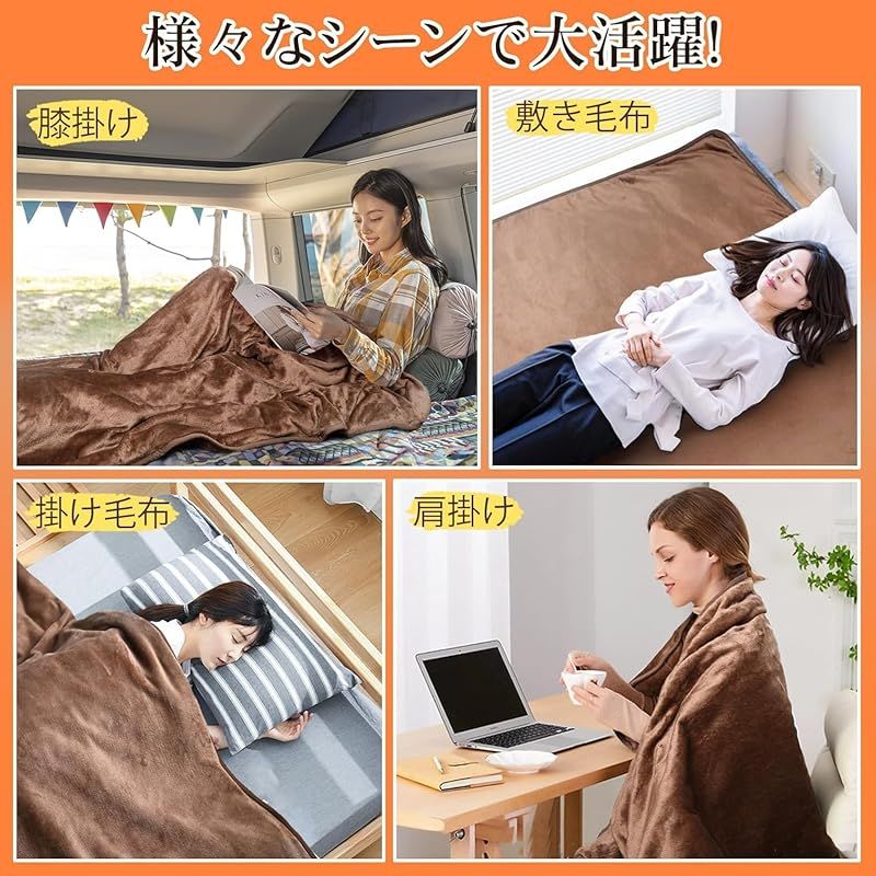 電気ひざ掛け 3分速暖