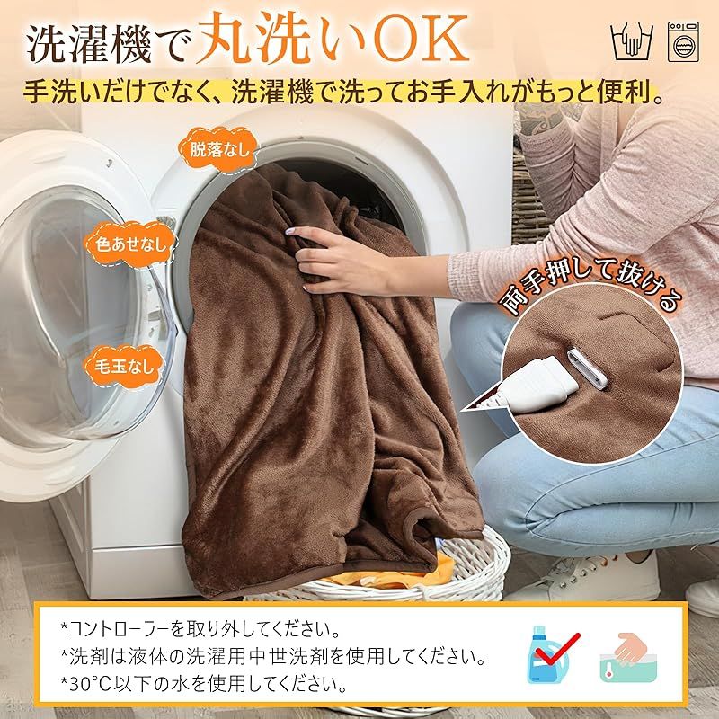 両面フランネル素材 電気ブランケット