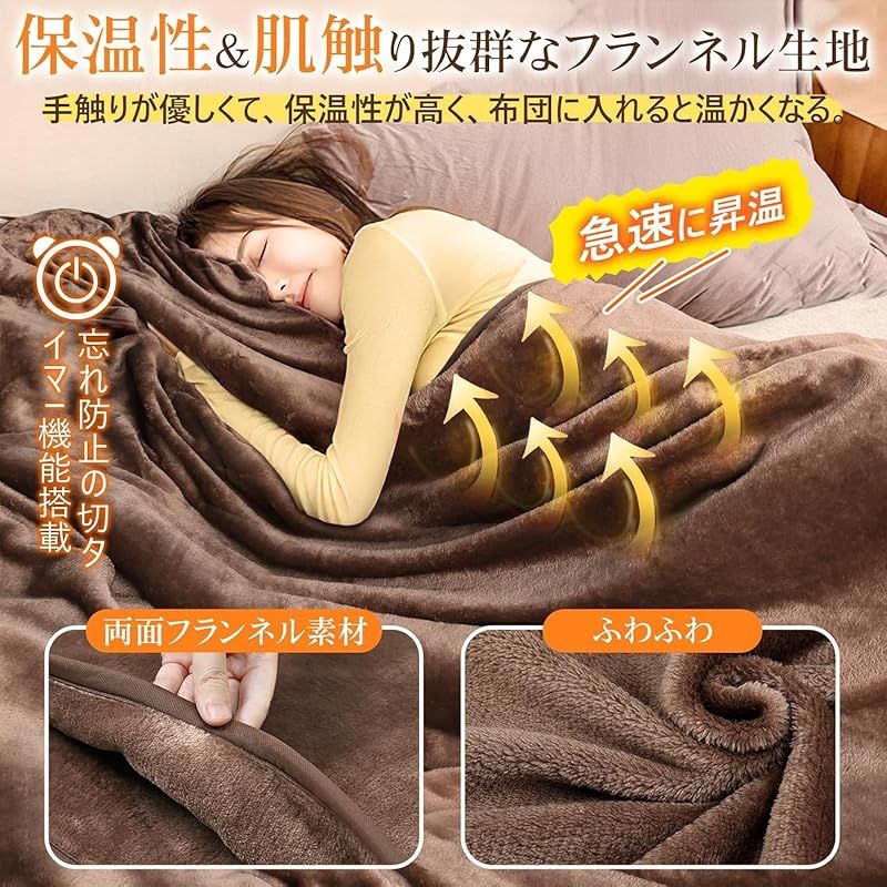  Heshare 電気毛布 掛け敷き兼用 188 130 cm 大きいサイズ 両面フランネル素材 電気ブランケット 8段階温度調節 4段階切タイマー 電気ひざ掛け 3分速暖 厚手生地 丸洗い 抗菌 防臭 ダニ退治 頭寒足熱 防寒対策 暖房器具 肩掛け 膝掛 キッチン 住宅設備