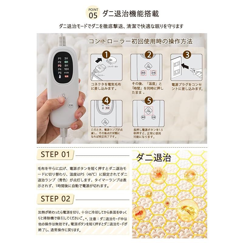 膝掛け 電気ブランケット