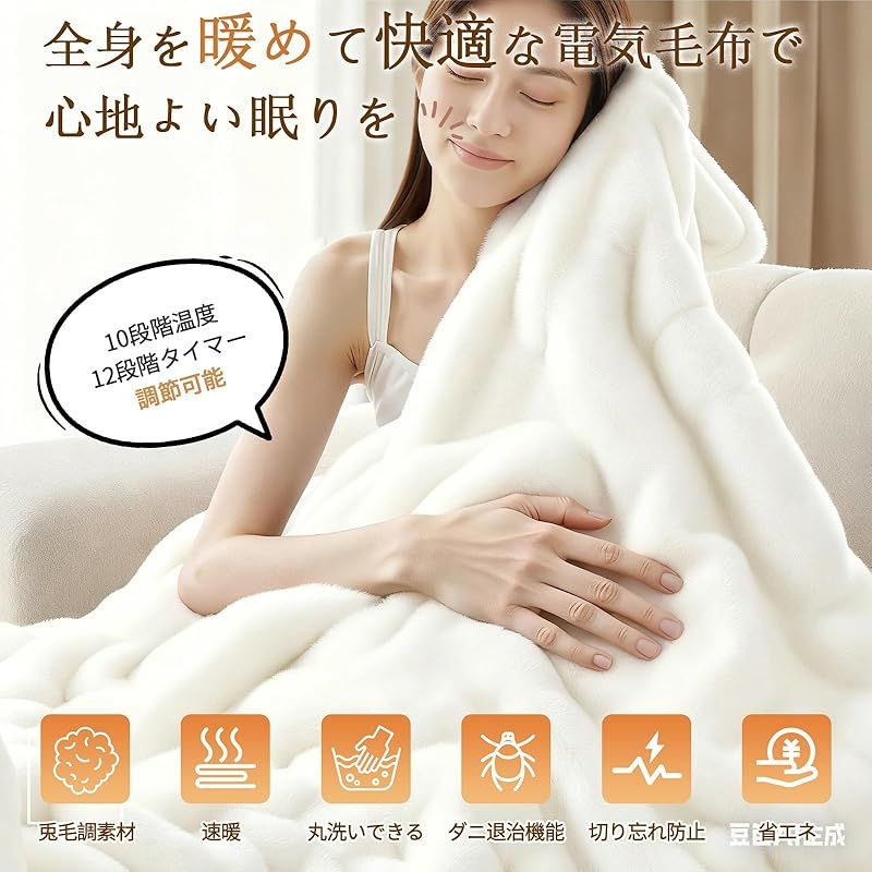 CHONGYA 電気毛布 表面兎毛調 裏面フランネル シルクタッチ 190 130 cm 大判 掛け敷き兼用 ひざ掛け シリコンボタン付きコントローラー 10段階温度調整 12段階タイマー設定機能 自動オフ 洗える 電気ブランケット ダニ退治 ふわふわ