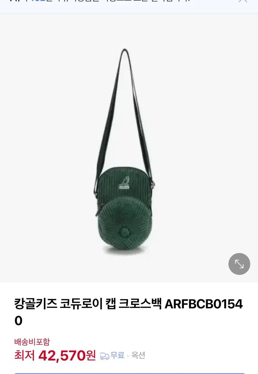 カンゴール キッズ コーデュロイ クロスバッグ グリーン