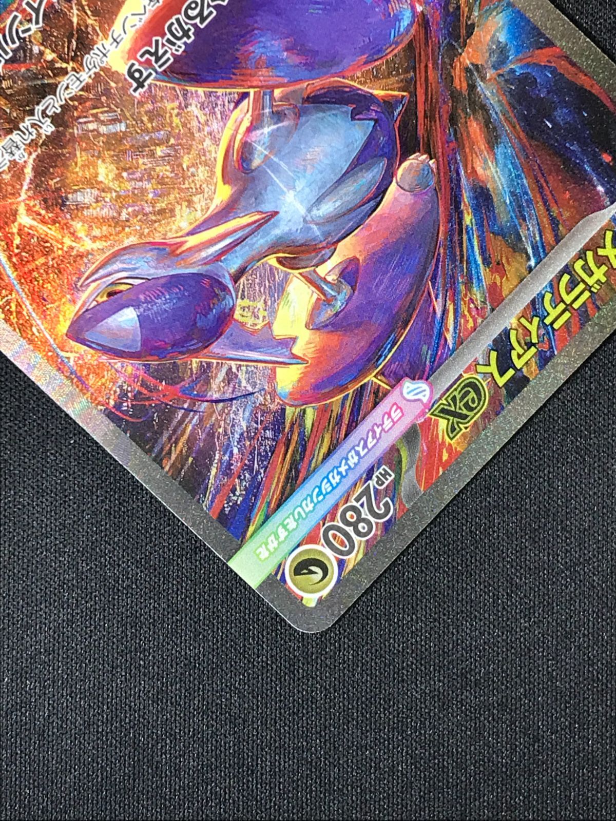 ポケモンカードゲーム ポケカ メガラティアスex SAR M1S-088 M1S 拡張