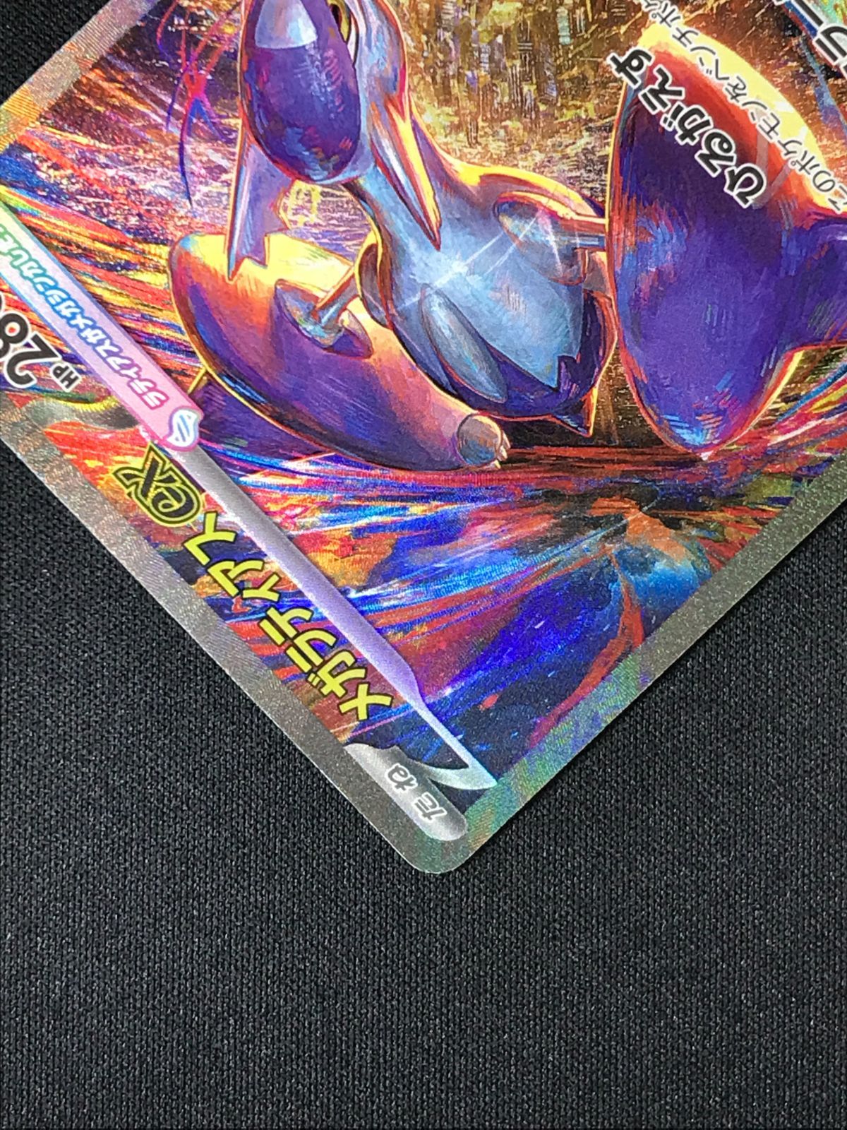 ポケモンカードゲーム ポケカ メガラティアスex SAR M1S-088 M1S 拡張