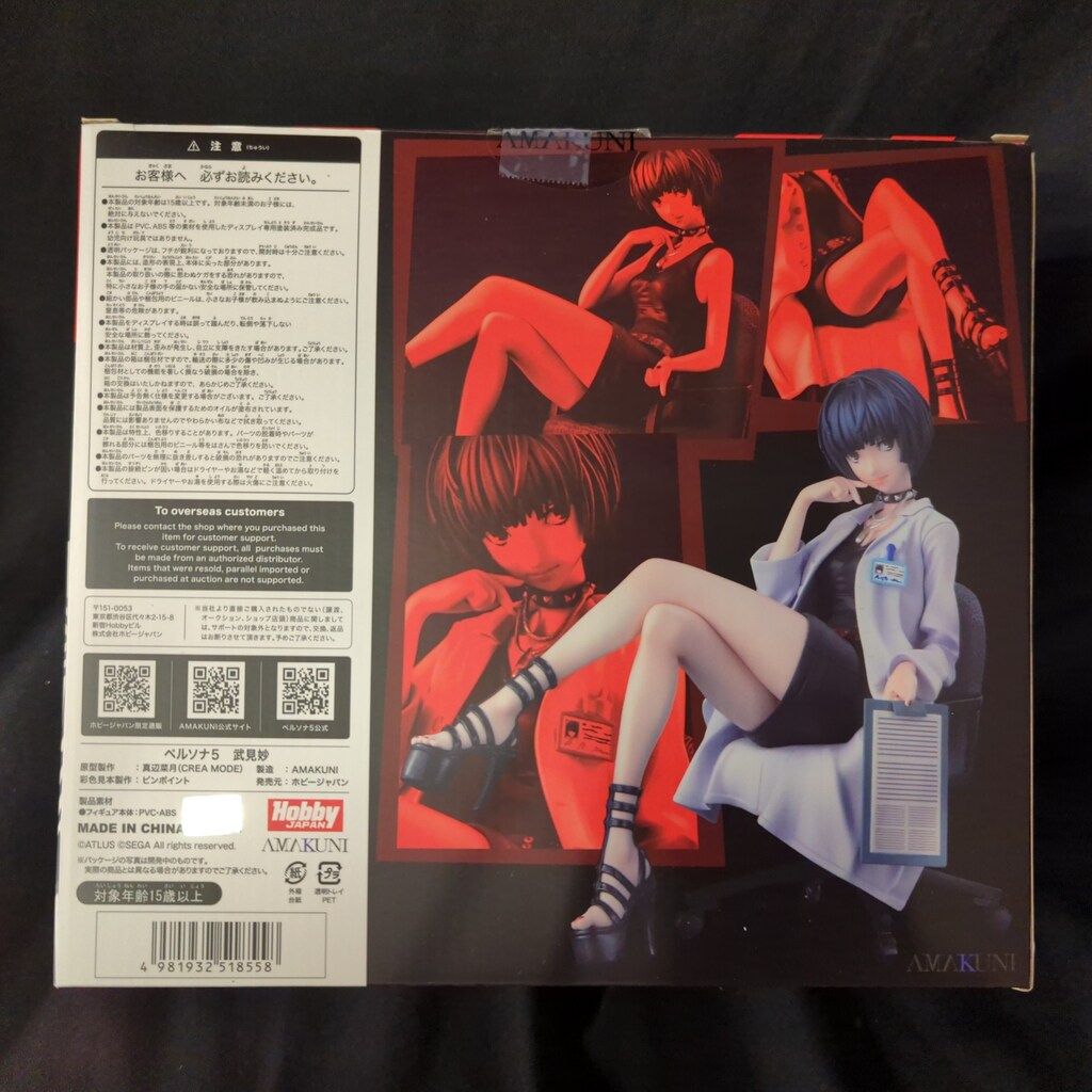 AMAKUNI/ホビージャパン ペルソナ5 武見妙 再販版 - メルカリ