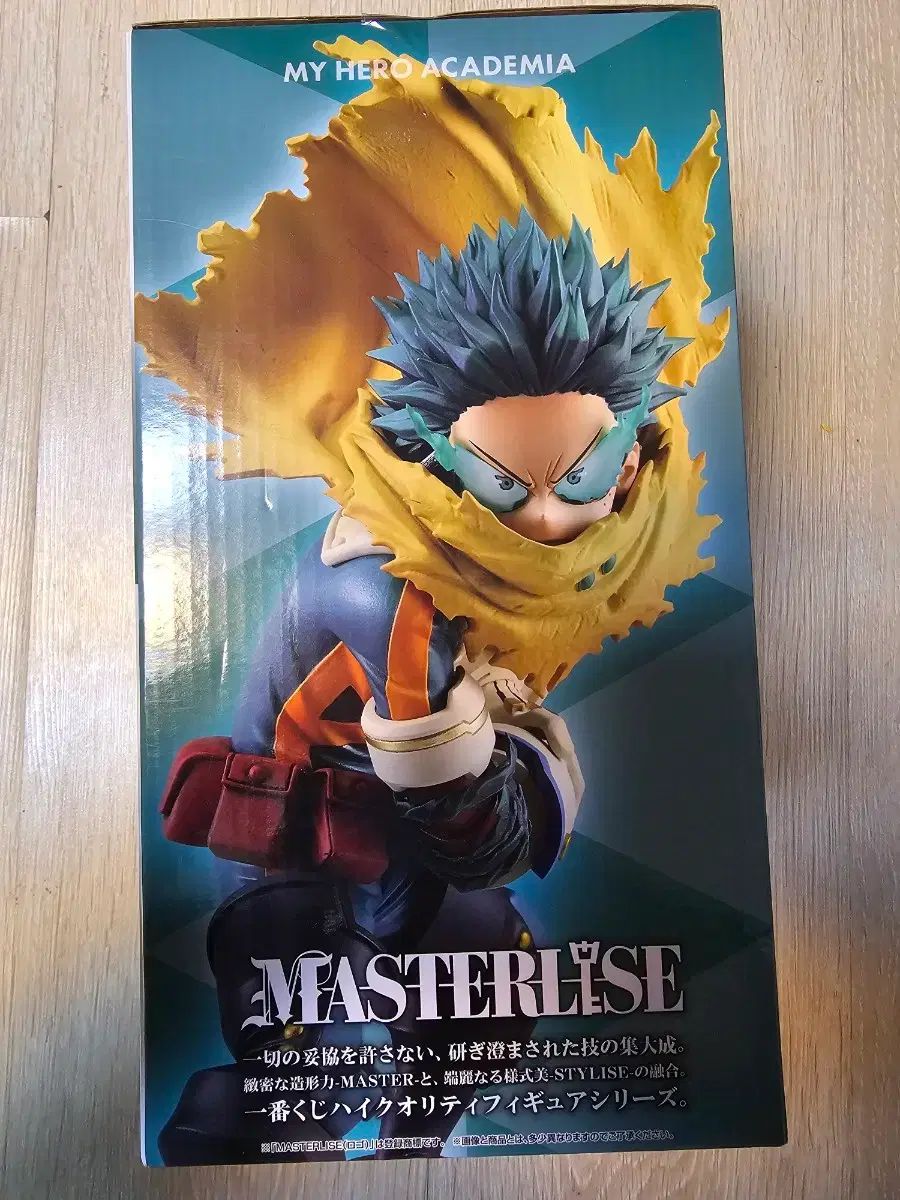 バンダイ 僕のヒーローアカデミア 緑谷出久 フィギュア