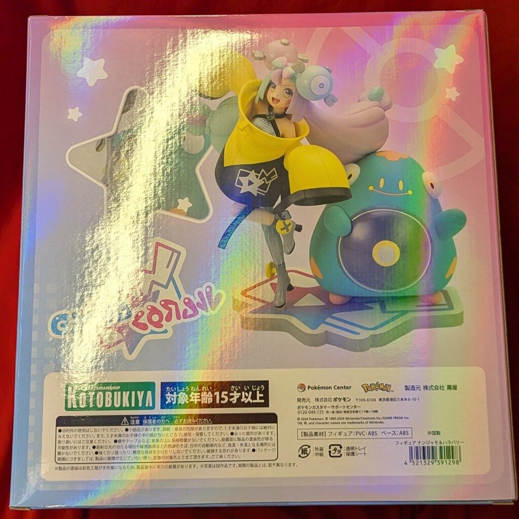 コトブキヤ ポケットモンスター ナンジャモ ハラバリー