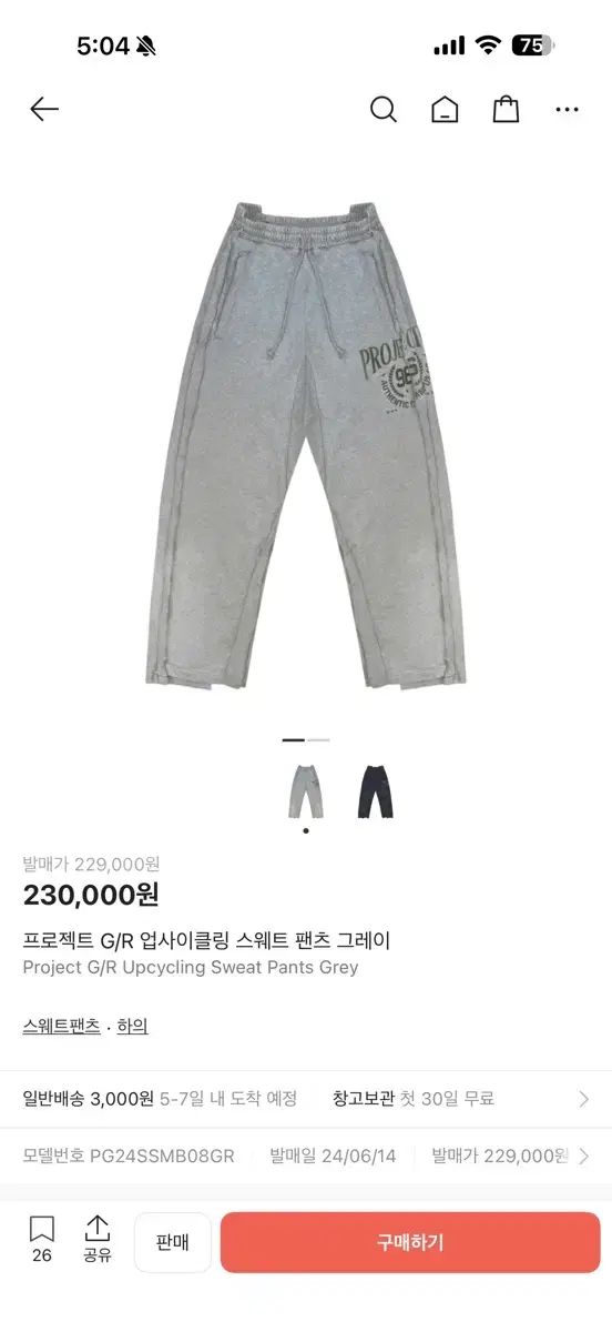 プロジェクト G R スウェット パンツ グレー