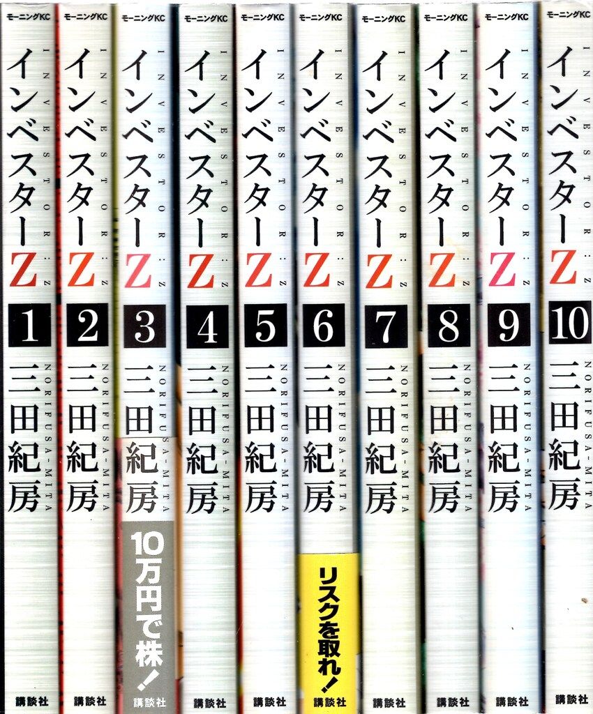 講談社 モーニングKC 三田紀房 インベスターZ 全21巻 セット - メルカリ