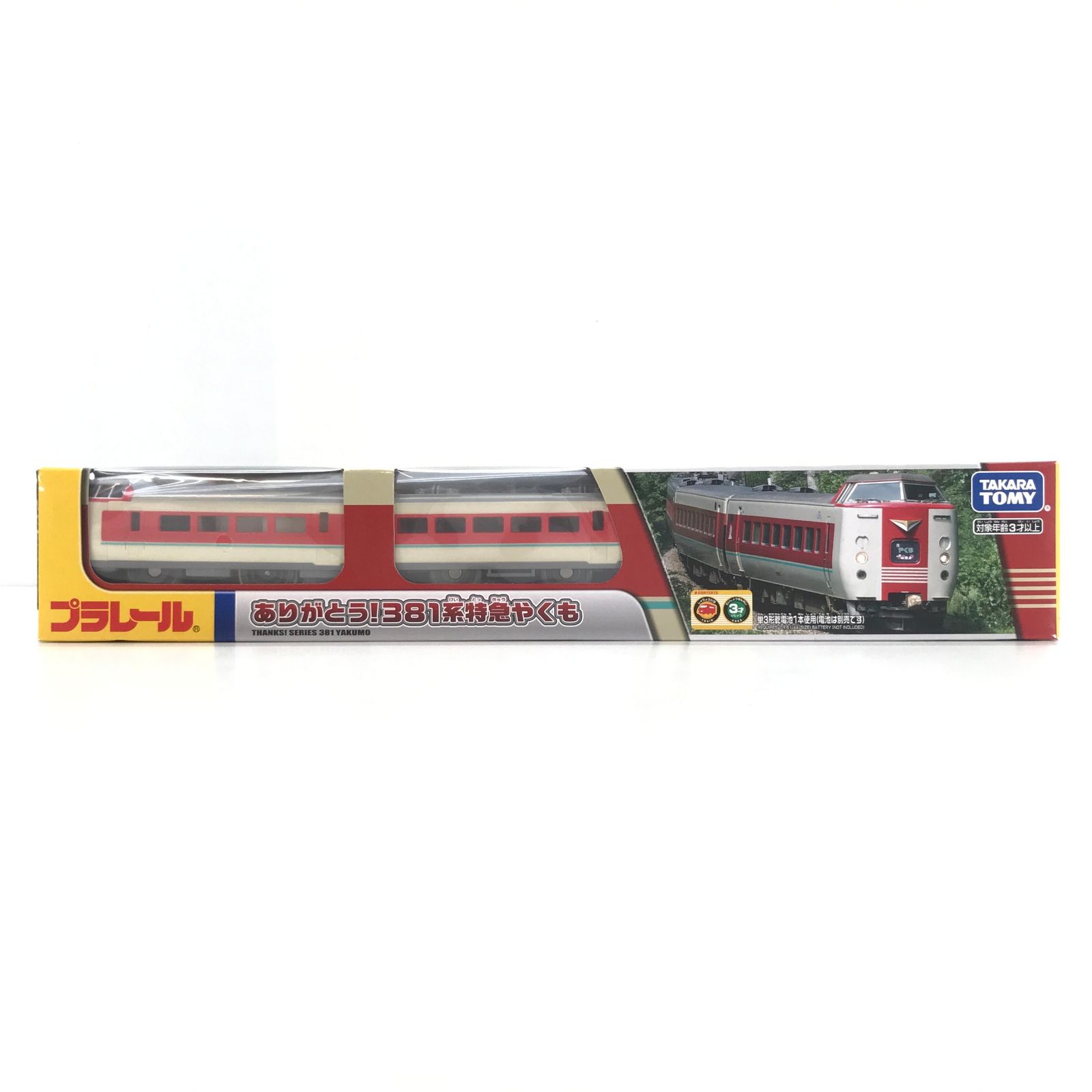 ◎TAKARA TOMY おもちゃ プラレール ありがとう!381系特急やくも 未