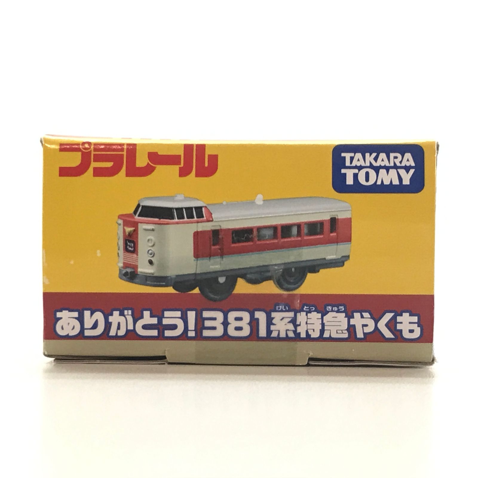 Takara Tomy - 【プラレール】ありがとう！381系特急やくも 新品未開封品 ◎TAKARA TOMY おもちゃ プラレール ありがとう!381系特急やくも 未