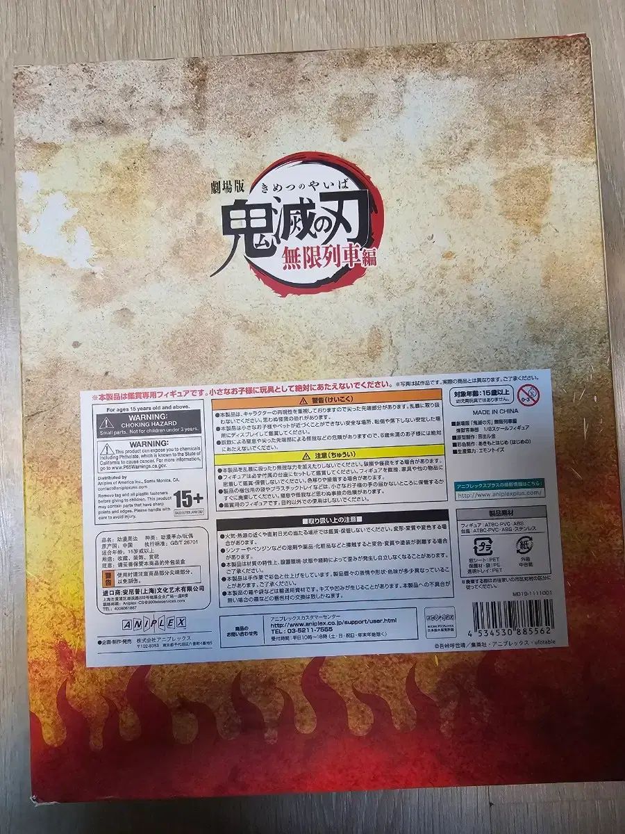 鬼滅の刃 煉獄杏寿郎 1 8 フィギュア POPフィギュア その他 