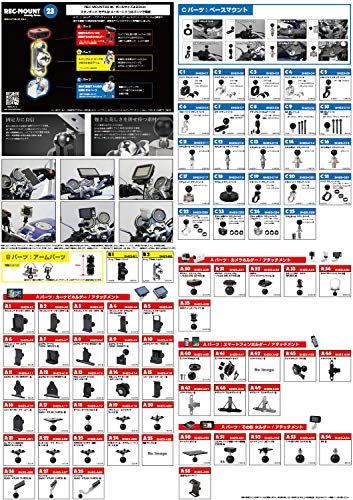 REC-MOUNT23] ホルダー・アタッチメント(Aパーツ) A27 バイクナビ