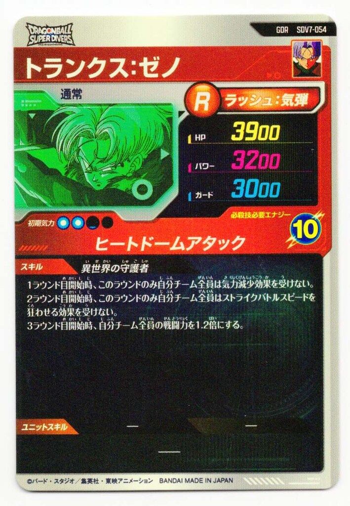 トランクスゼノ FIG]トランクス:ゼノ(超サイヤ人ゴッド) 「一番くじ ドラゴンボール