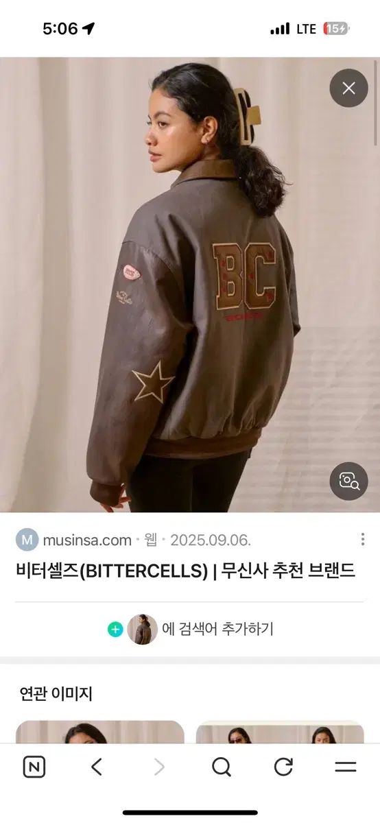 BITTER CELLS ビターセルズ スポーティー スタジャン ジャケット ブラウン