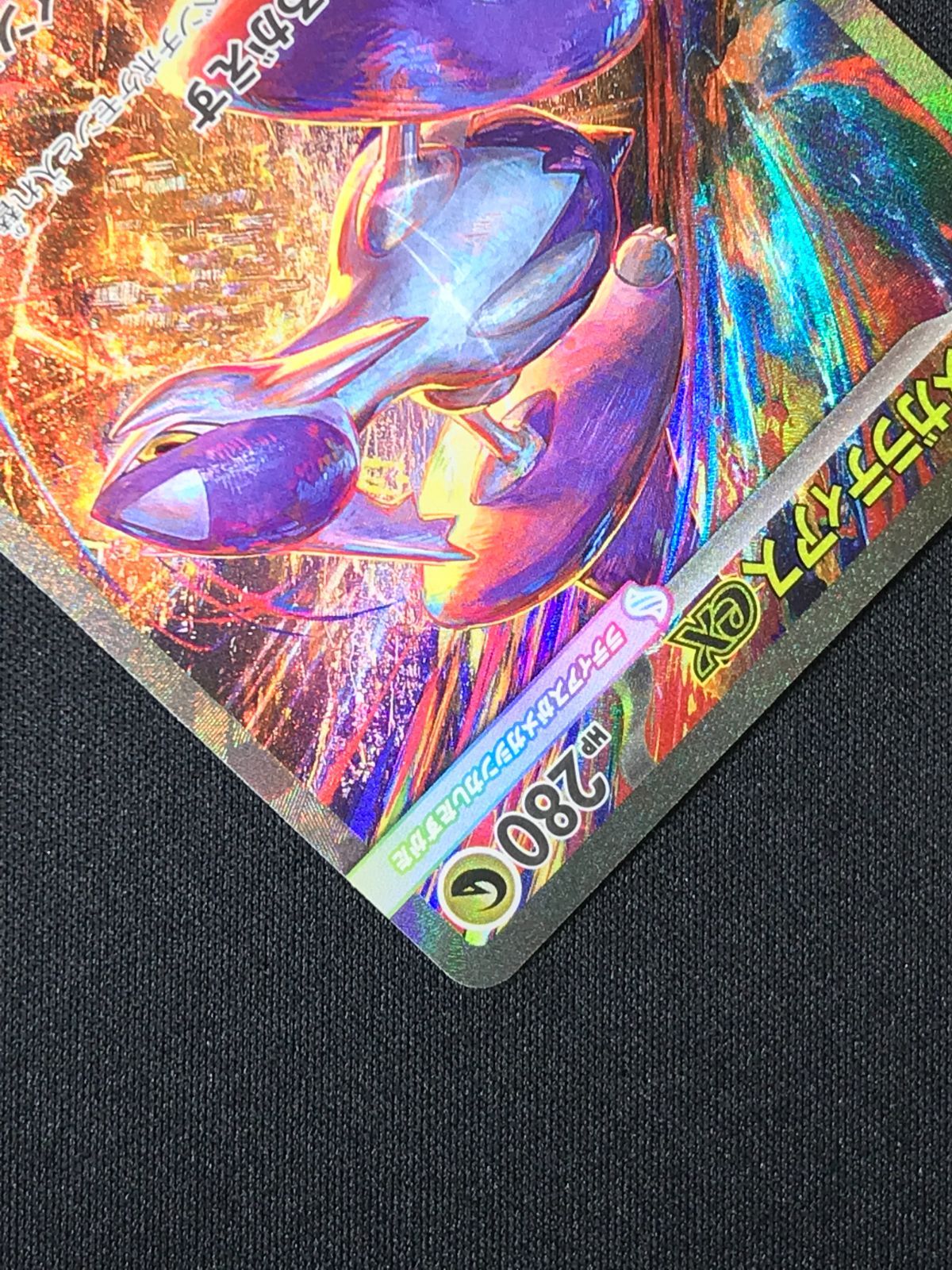 ポケモンカードゲーム ポケカ メガラティアスex SAR M1S-088 M1S 拡張