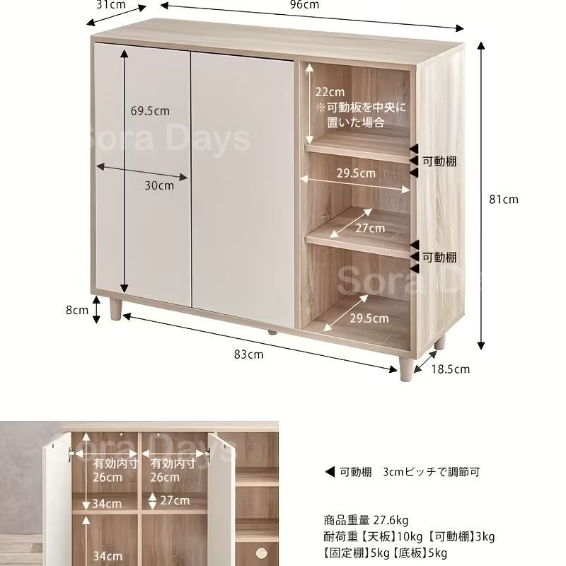 チェスト キャビネット ツートンカラー 木目調 アイボリー ナチュラル おしゃれ シンプル 可愛い インテリア 北欧 収納 マルチラック 大容量 省スペース 扉付き オープン棚 可動式 トップシェルフ ルーター配線穴付き 木質パネル 96 31 81 cm