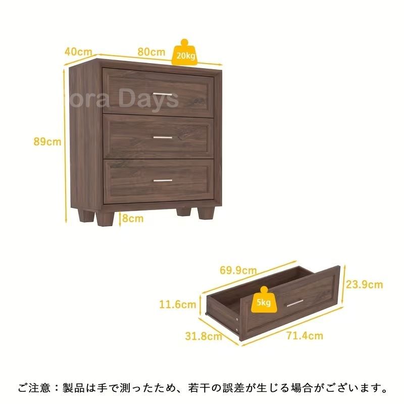 チェスト キャビネット 3段引き出し 木目調 ヴィンテージ風 ナチュラル おしゃれ シンプル インテリア 北欧 収納 タンス ローチェスト 大容量 省スペース トップシェルフ 天板テーブル 木質パネル ウォールナット仕上げ 80 40 89 cm