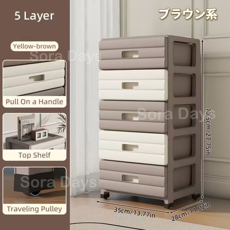 チェスト キャビネット ツートンカラー 引き出し5段 プラスチック モダン おしゃれ 可愛い インテリア 北欧 収納 タンス 省スペース ストッパー キャスター付き トップシェルフ ブラウン系 グレー系 クリームホワイト単色 35 28 70 5 cm