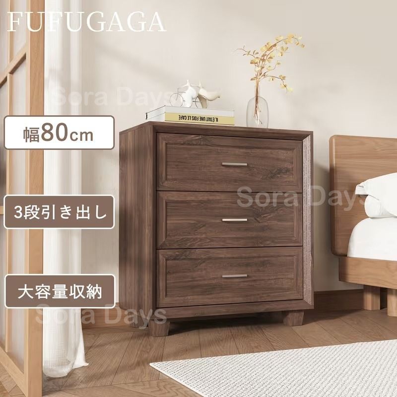 チェスト キャビネット 3段引き出し 木目調 ヴィンテージ風 ナチュラル