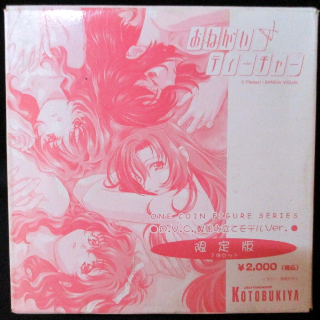 コトブキヤ おねがいティーチャー 7体セット 限定版 - メルカリ