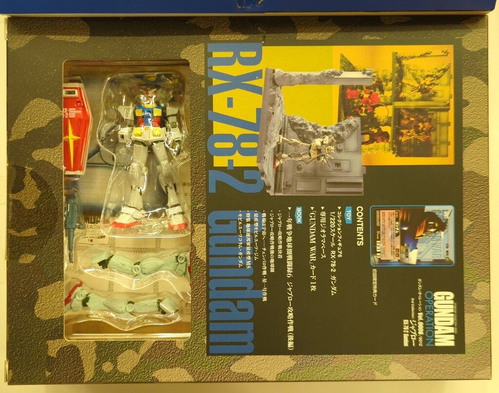 トイブック ガンダムオペレーション ジャブロー Vol.1〜6 トイブック ガンダムオペレーション ジャブロー Vol.1〜6 - メルカリ