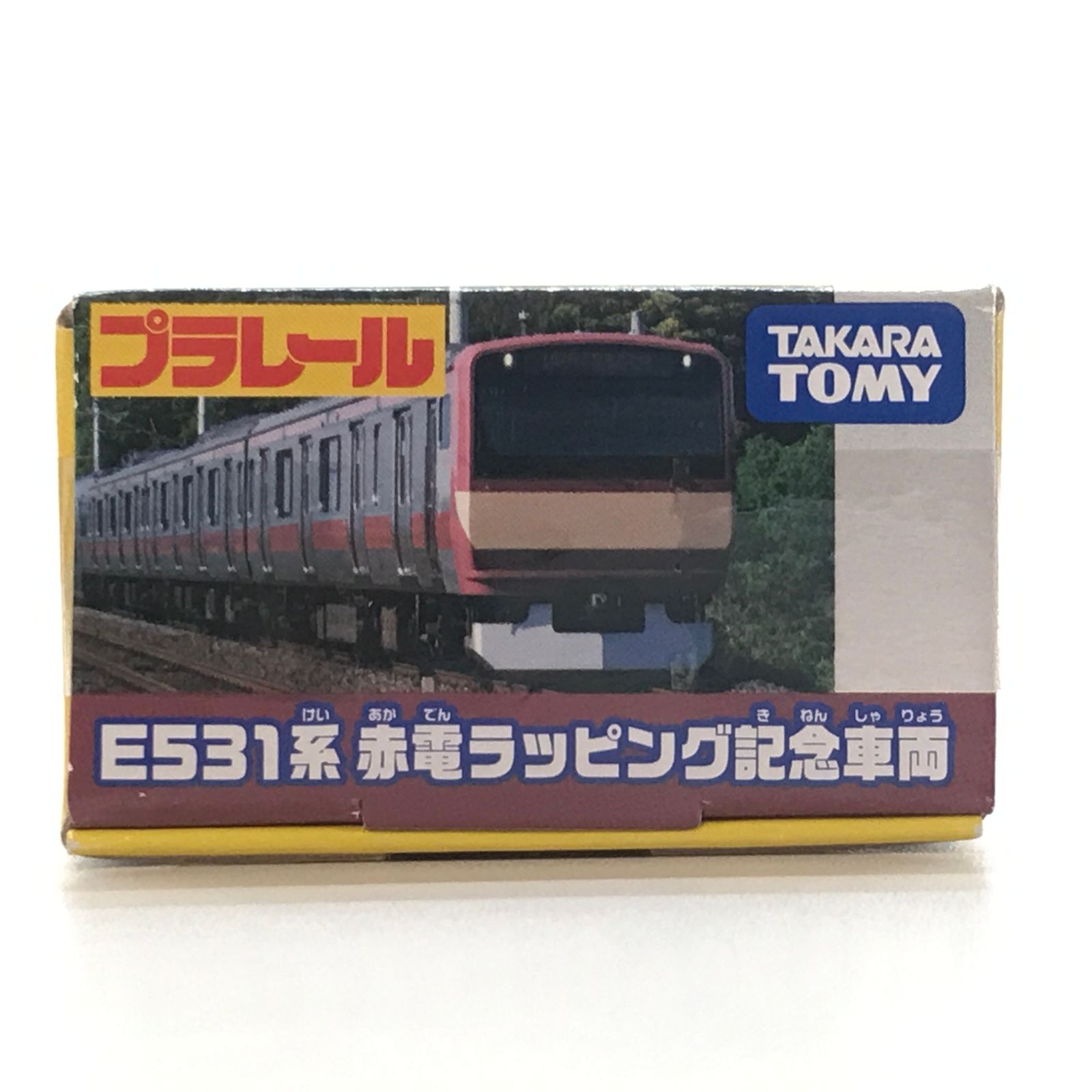 ◎TAKARA TOMY おもちゃ プラレール E531系赤電ラッピング記念車両 未