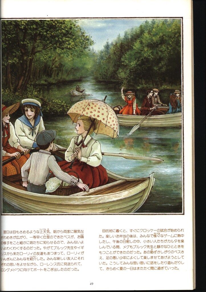 サンリオ 内田善美 白雪姫幻想 帯欠 - メルカリ