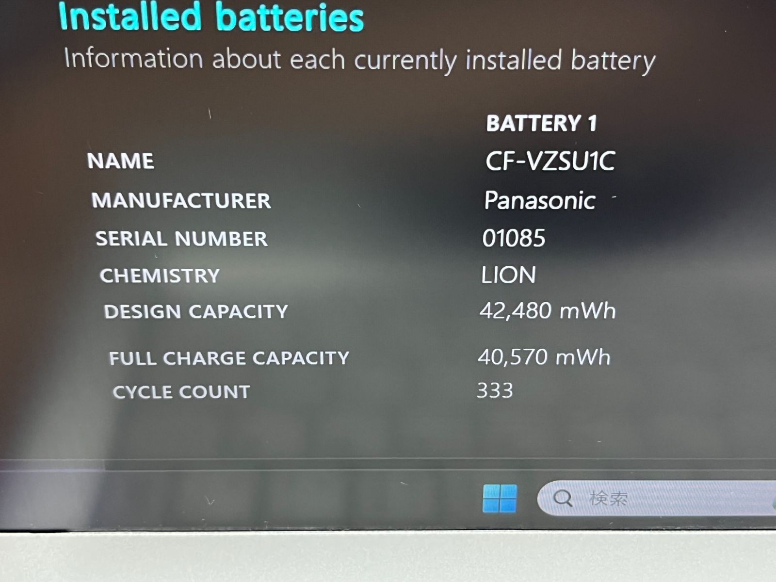 11 大画面ノートパソコン