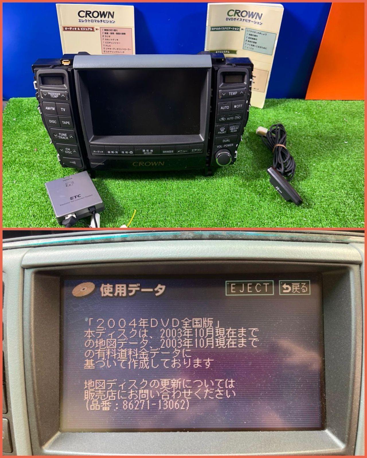ZT-3073] ナビ 純正トヨタ 地図：2004 ディスプレイ 86111-30310＋書類