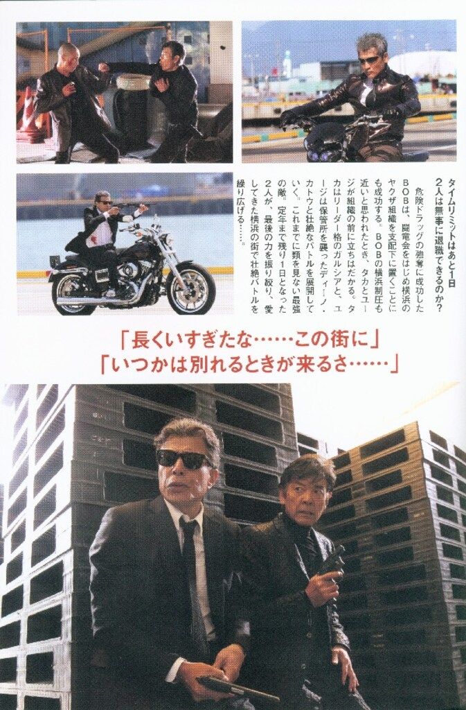 講談社 あぶデカ30th Anniversary あぶない刑事 ヒストリーBOOK1986