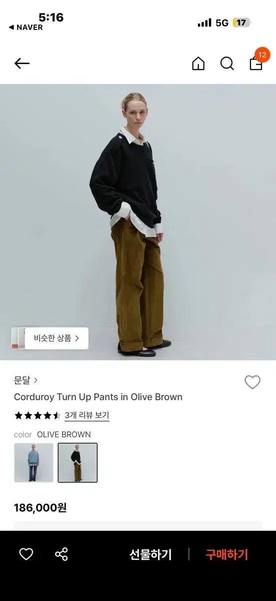 タグ付き ムンダル オリーブ ブラウン コーデュロイ パンツ