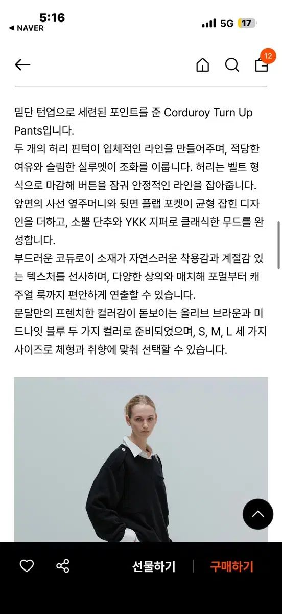 タグ付き ムンダル オリーブ ブラウン コーデュロイ パンツ