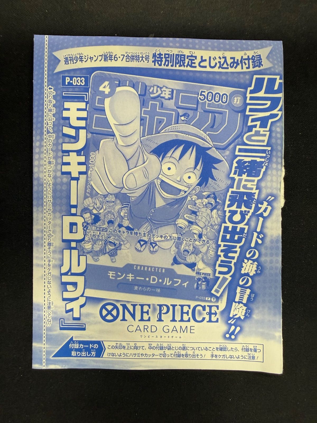 ワンピースカード ルフィ ジャンプ プロモ P-033 未開封 - メルカリ