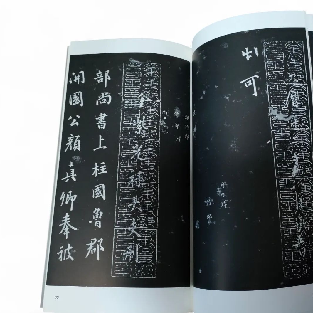 上下巻セット】唐 顔真卿 顔氏家廟碑 二玄社 希少 墨場必携 書道手本
