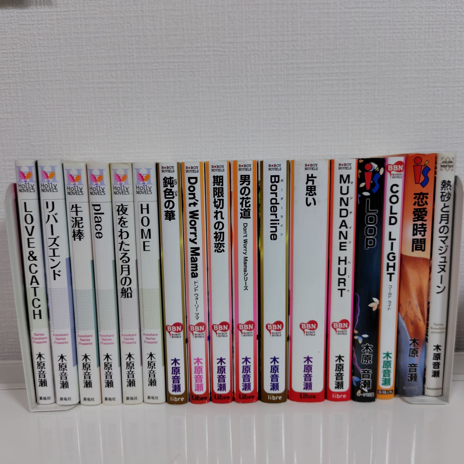 木原音瀬 BL小説 まとめ売り 17冊セット - メルカリ